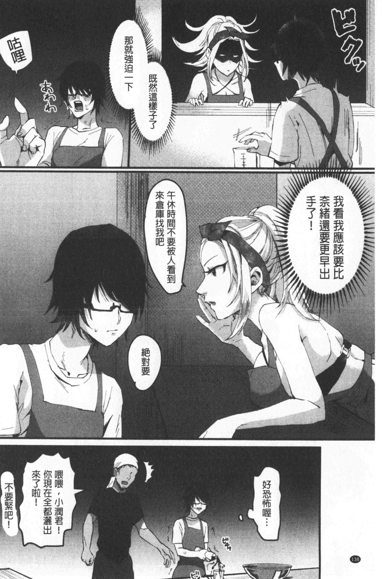 [おめちょ] 魅惑のハーレムビーチ [中国翻訳]