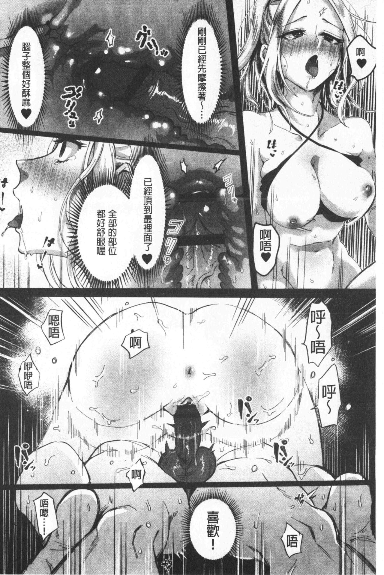 [おめちょ] 魅惑のハーレムビーチ [中国翻訳]