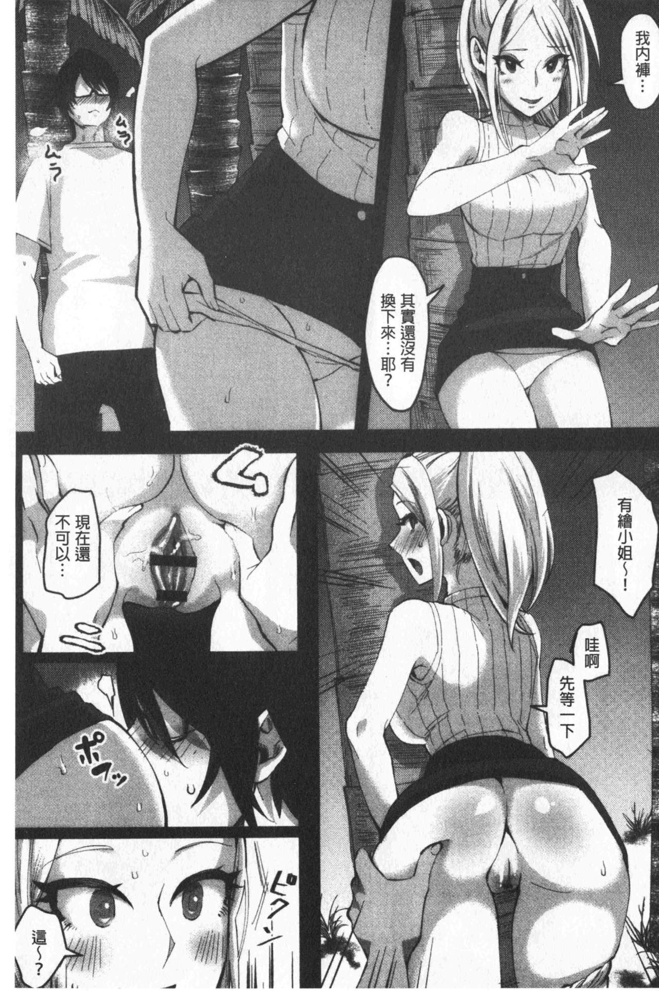 [おめちょ] 魅惑のハーレムビーチ [中国翻訳]