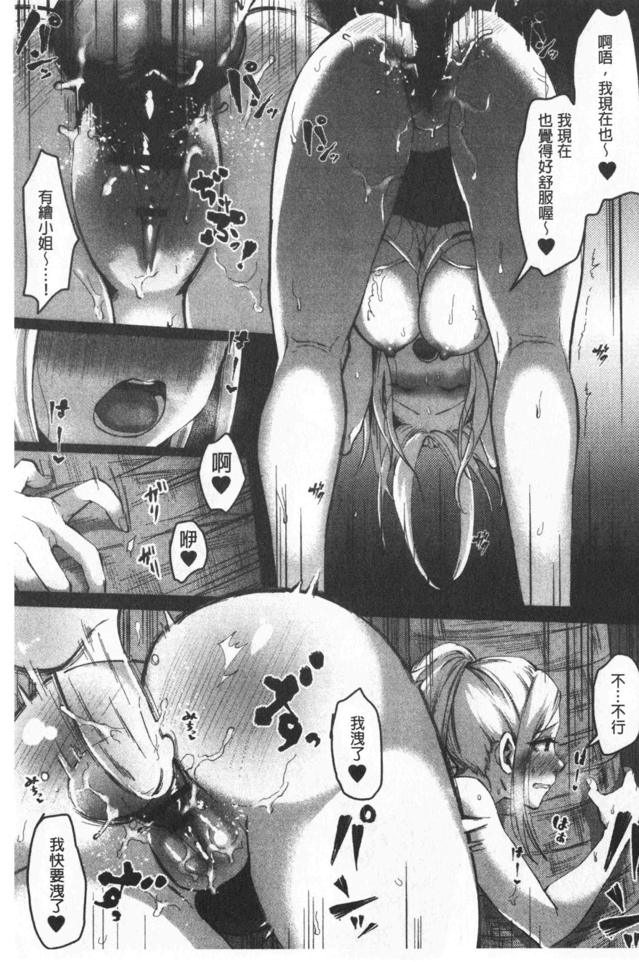 [おめちょ] 魅惑のハーレムビーチ [中国翻訳]