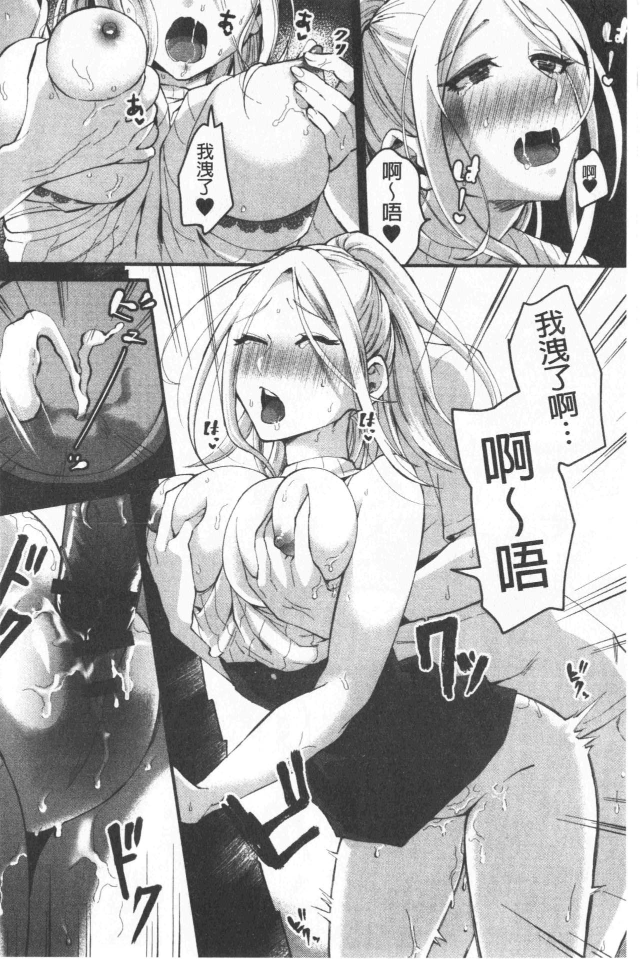 [おめちょ] 魅惑のハーレムビーチ [中国翻訳]