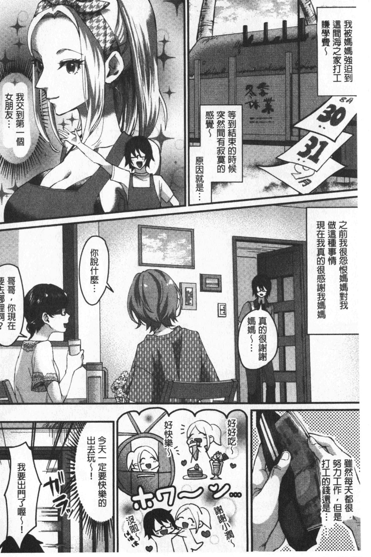 [おめちょ] 魅惑のハーレムビーチ [中国翻訳]