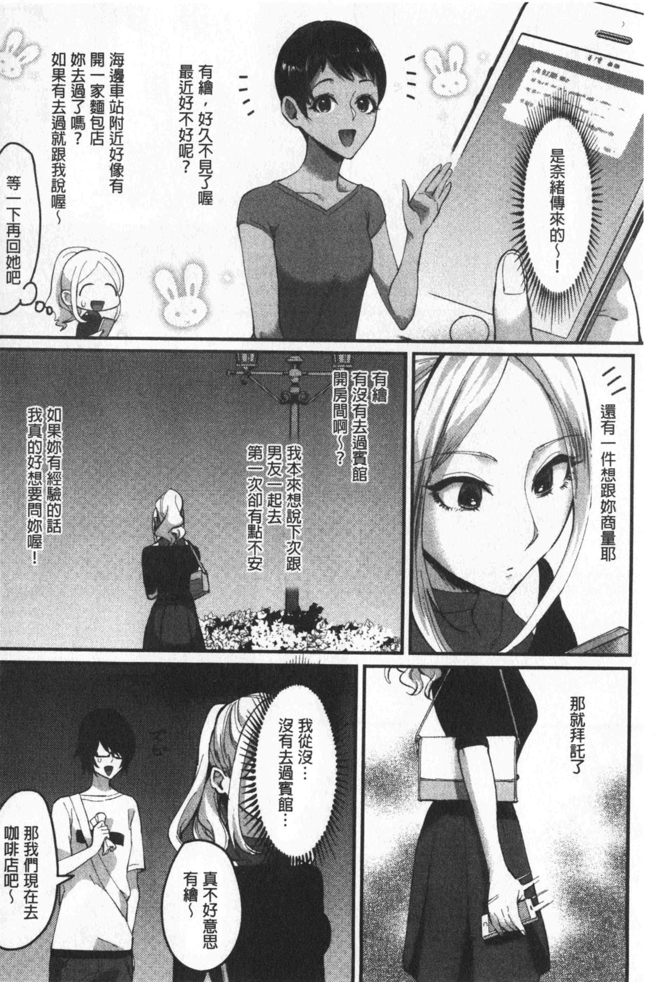 [おめちょ] 魅惑のハーレムビーチ [中国翻訳]