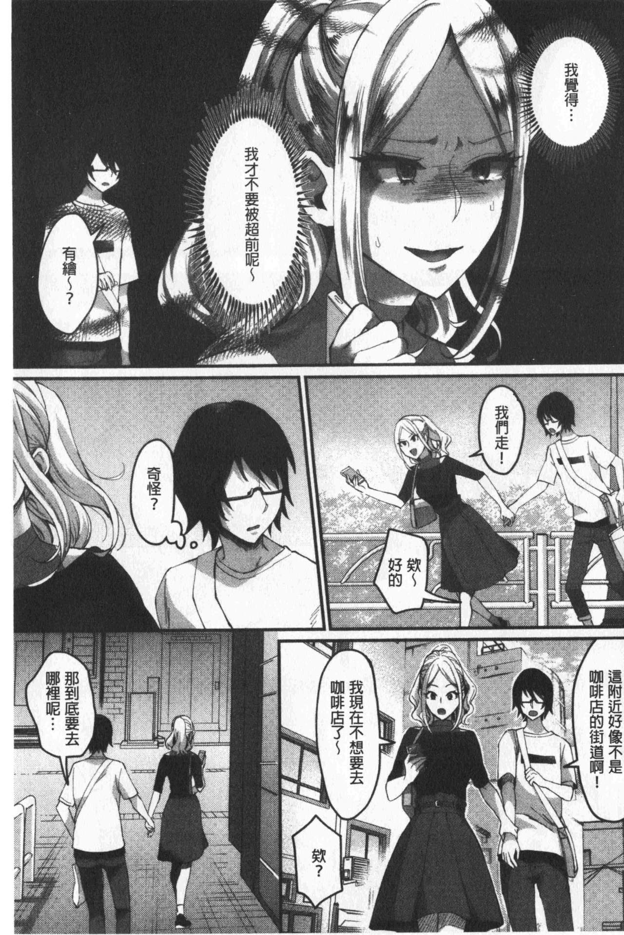 [おめちょ] 魅惑のハーレムビーチ [中国翻訳]