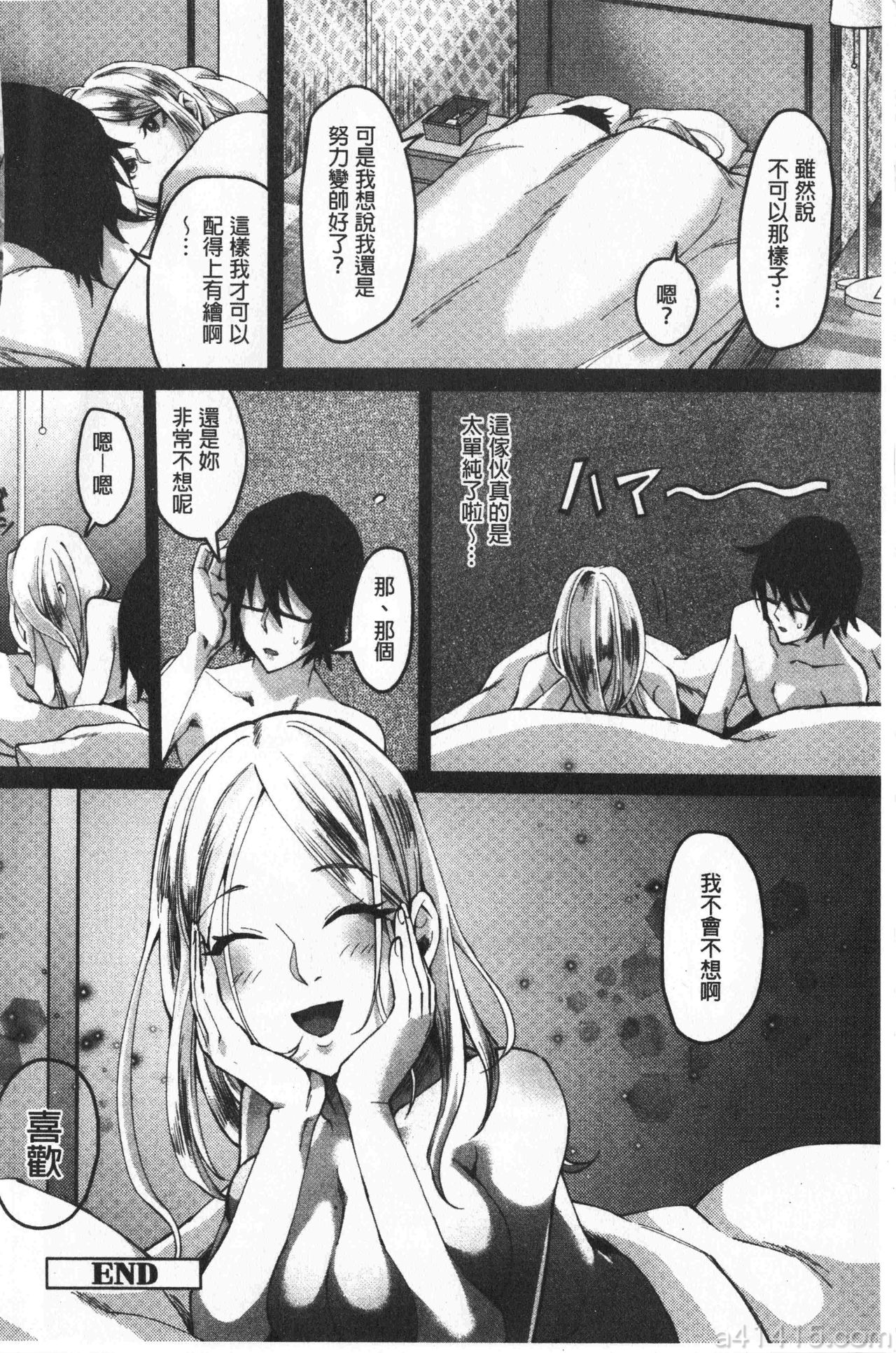 [おめちょ] 魅惑のハーレムビーチ [中国翻訳]