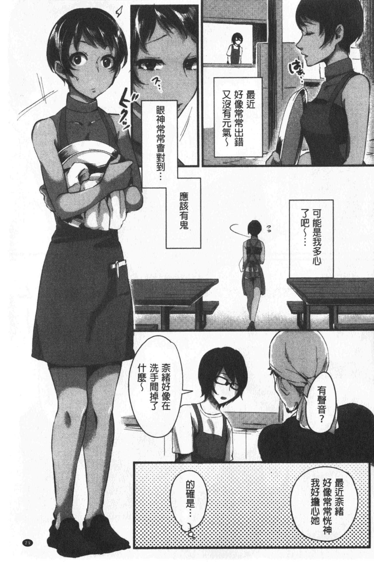 [おめちょ] 魅惑のハーレムビーチ [中国翻訳]