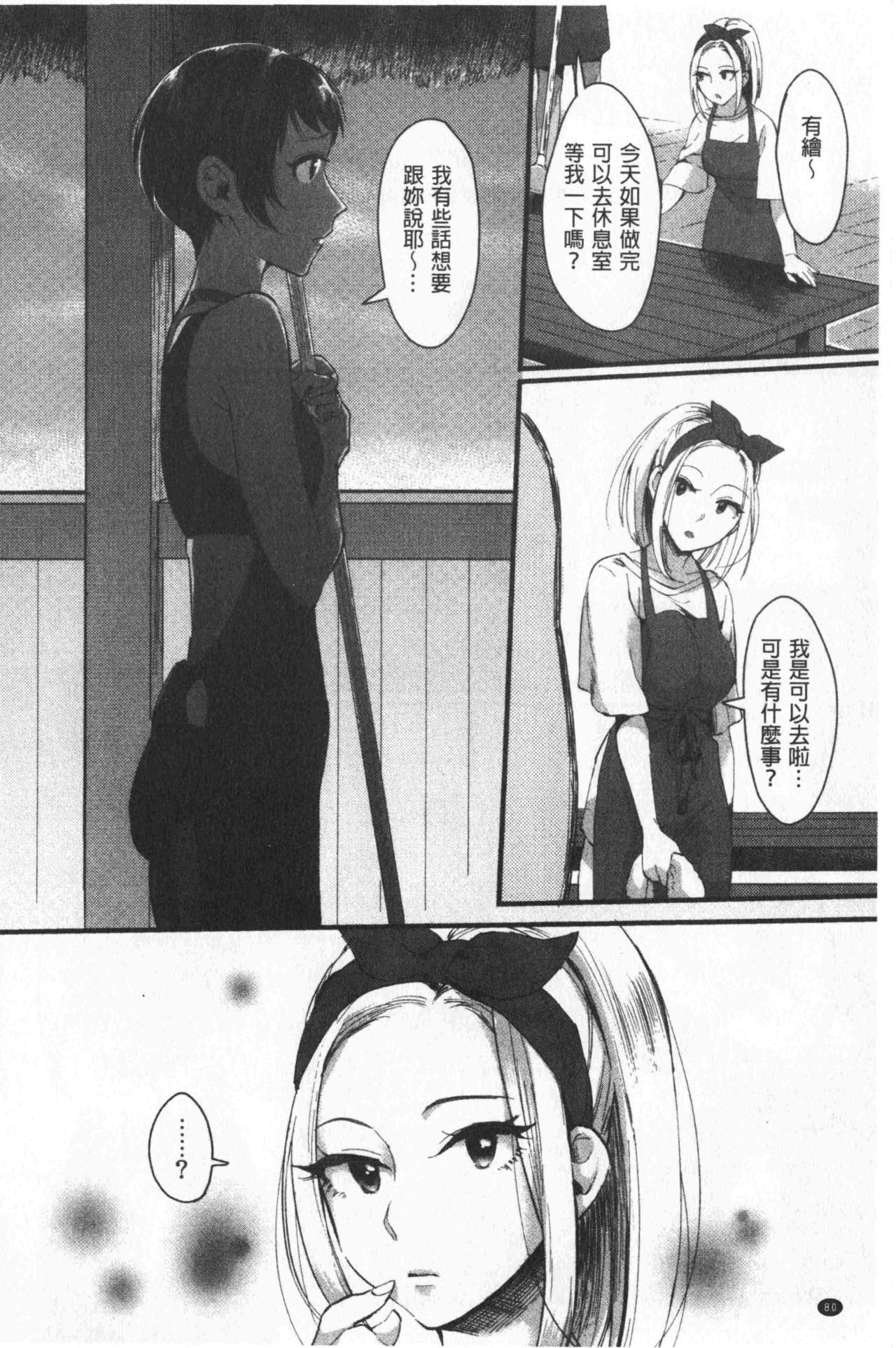 [おめちょ] 魅惑のハーレムビーチ [中国翻訳]