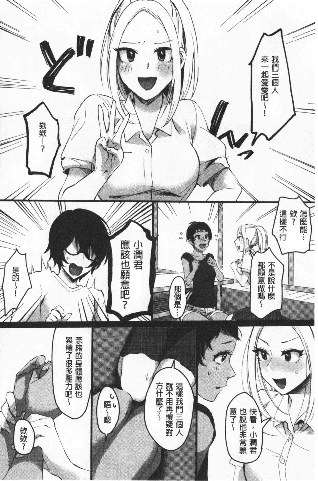 [おめちょ] 魅惑のハーレムビーチ [中国翻訳]