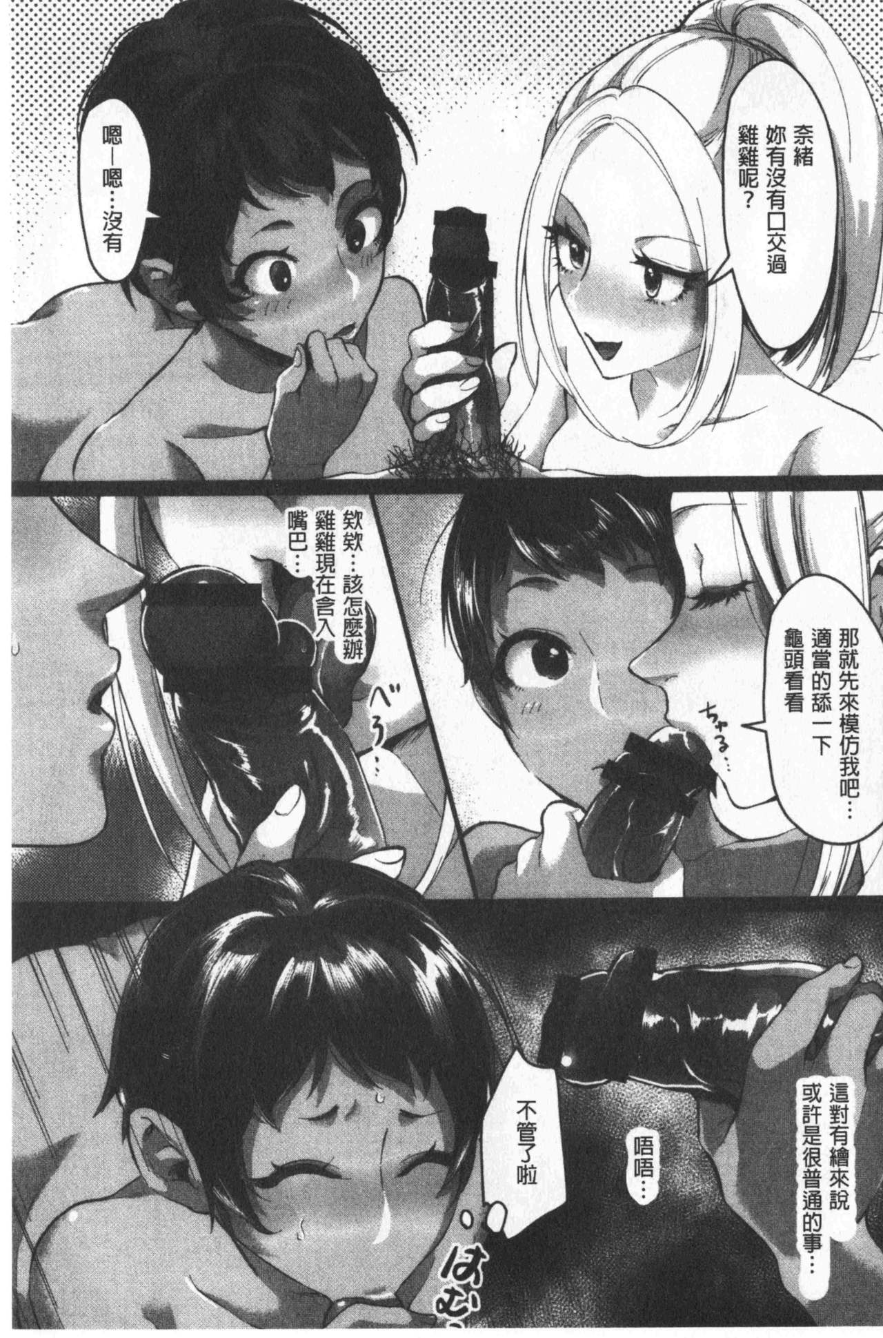 [おめちょ] 魅惑のハーレムビーチ [中国翻訳]