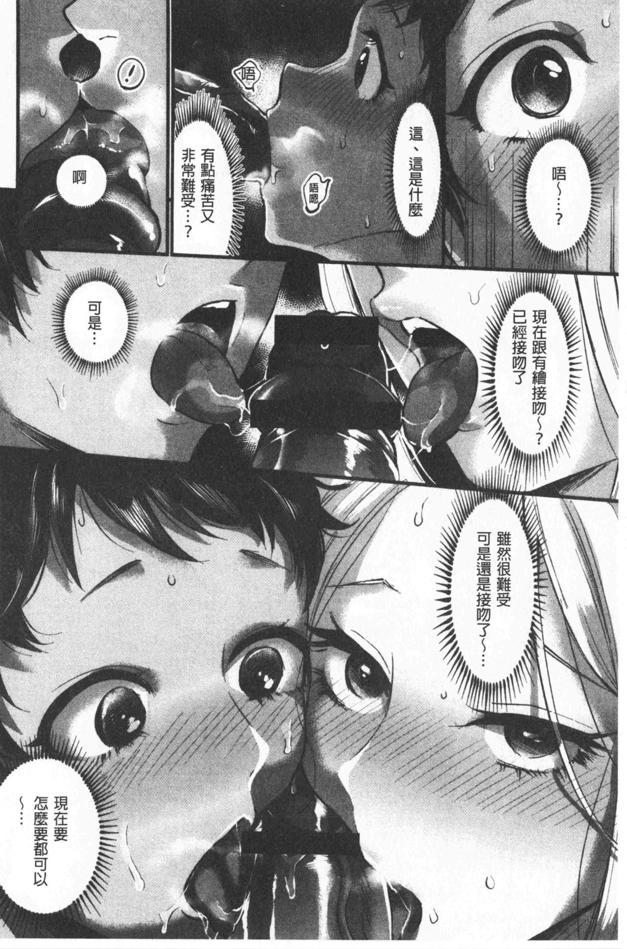 [おめちょ] 魅惑のハーレムビーチ [中国翻訳]