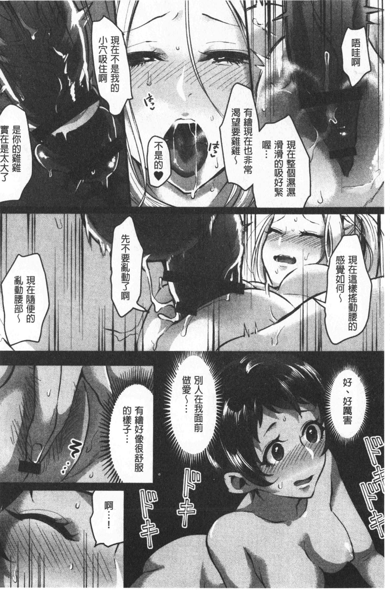 [おめちょ] 魅惑のハーレムビーチ [中国翻訳]