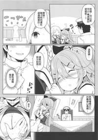 (C95) [学食亭 (わたのん)] パパとHな酔いどれ山風 (艦隊これくしょん -艦これ-) [中国翻訳]