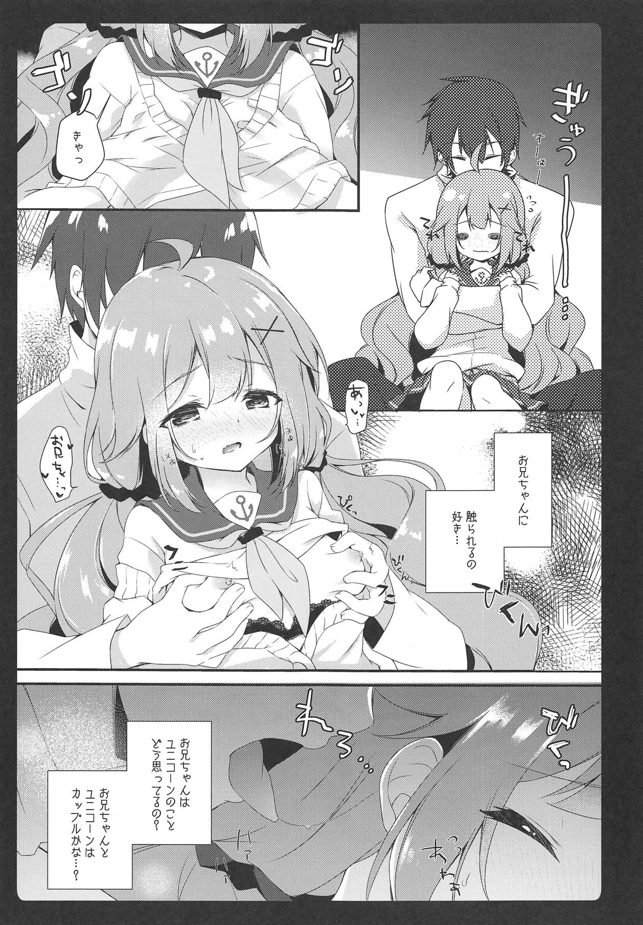 (COMIC1☆15) [あめみず (なつきゆう)] だいすきユニコーン (アズールレーン)