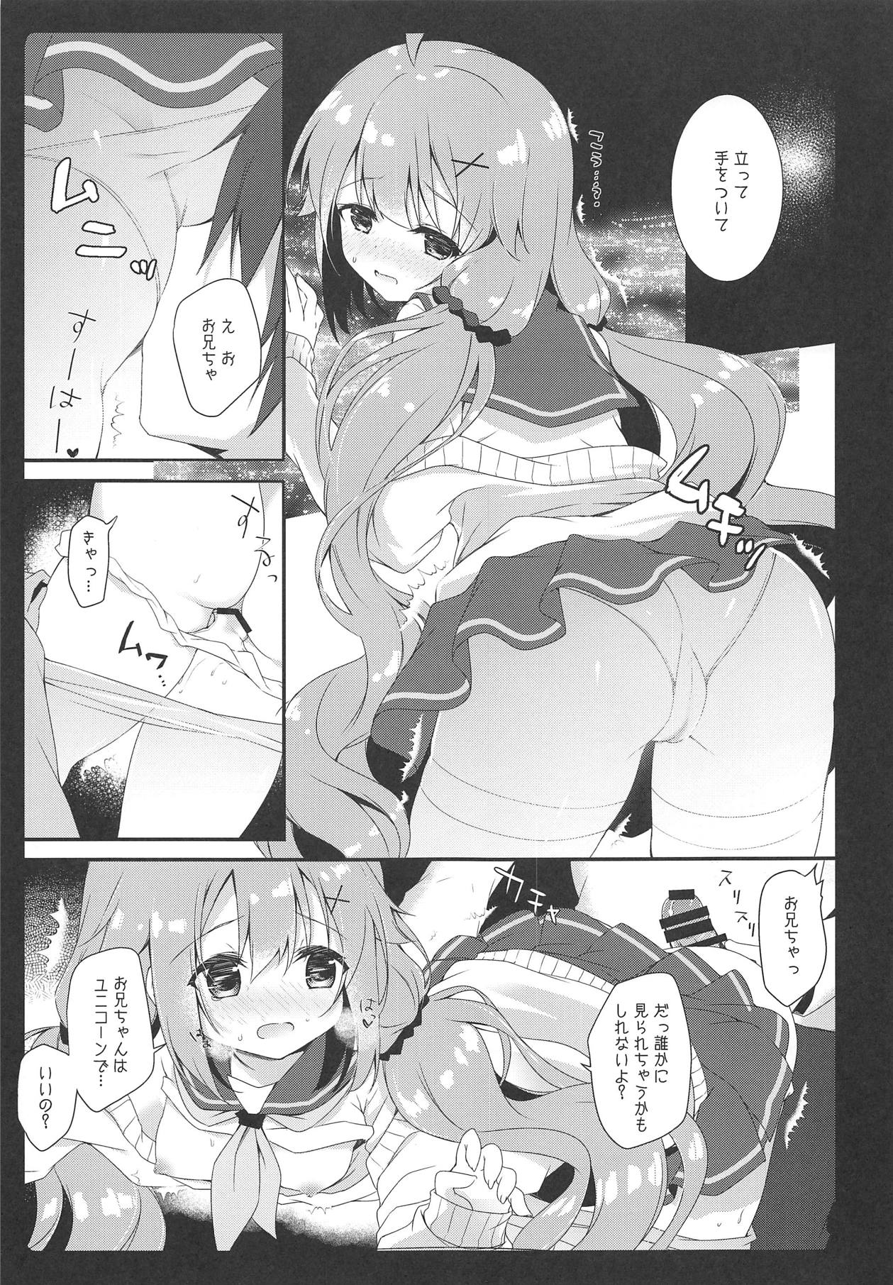 (COMIC1☆15) [あめみず (なつきゆう)] だいすきユニコーン (アズールレーン)