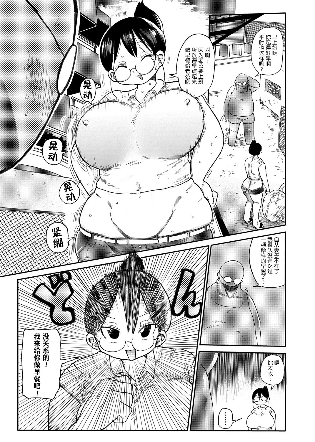 [きぃう] 新妻の新井さん (コミック・マショウ 2018年8月号) [中国翻訳] [DL版]