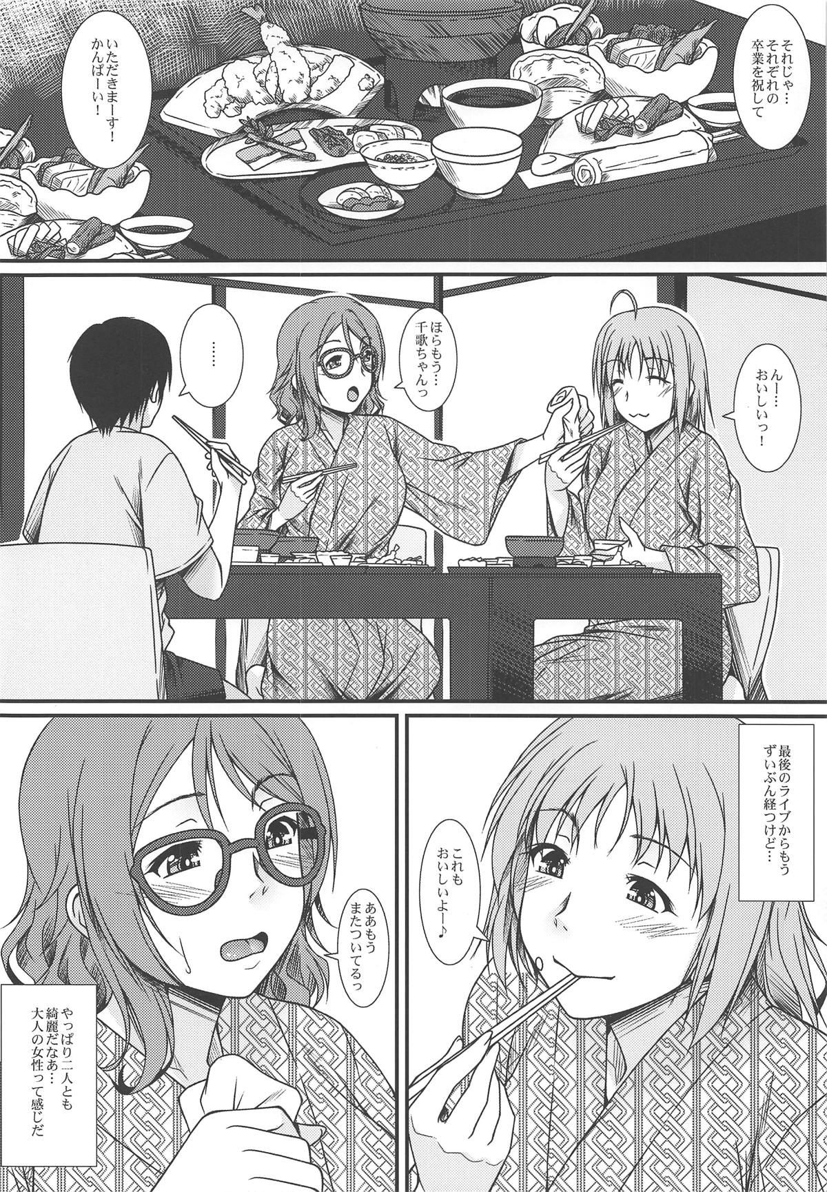 (COMIC1☆15) [野麦茶 (綺人)] 元スクールアイドルノトシウエカノジョ (ラブライブ! サンシャイン!!)