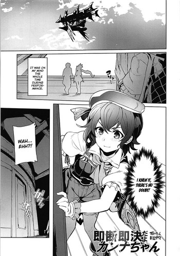 (COMIC1☆13) [海苔特盛 (月並甲介)] 即断即決だよカンナちゃん (啼き悶ゆ六花) (グランブルーファンタジー) [英訳]