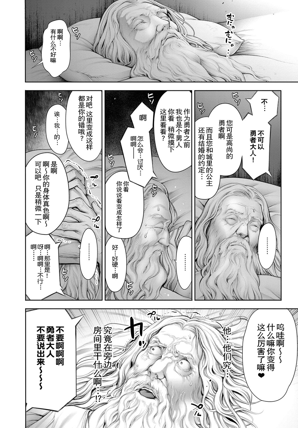 [おかゆさん] ハッスル賢者NIGHT (COMIC アンスリウム 2019年4月号) [中国翻訳] [DL版]