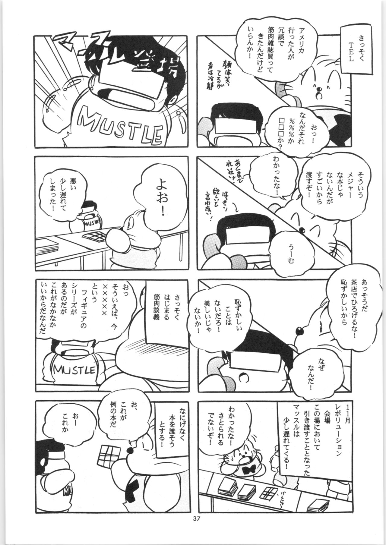[C-COMPANY] C-COMPANY SPECIAL STAGE 18 (らんま1/2、アイドルプロジェクト)