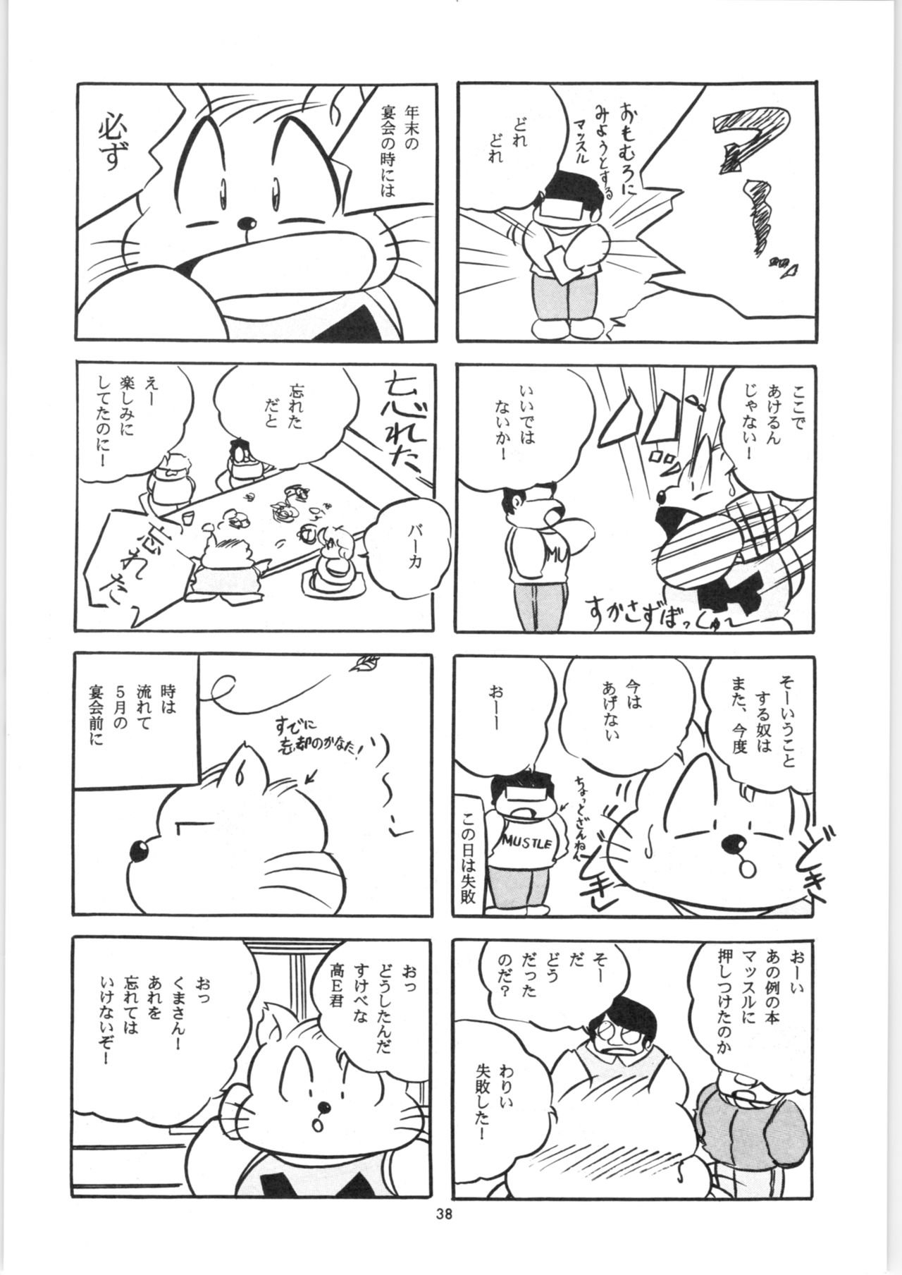 [C-COMPANY] C-COMPANY SPECIAL STAGE 18 (らんま1/2、アイドルプロジェクト)