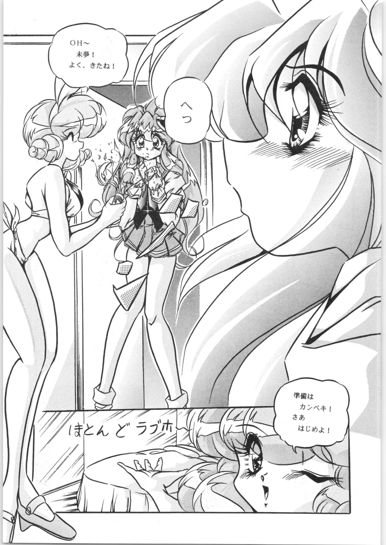 [C-COMPANY] C-COMPANY SPECIAL STAGE 18 (らんま1/2、アイドルプロジェクト)