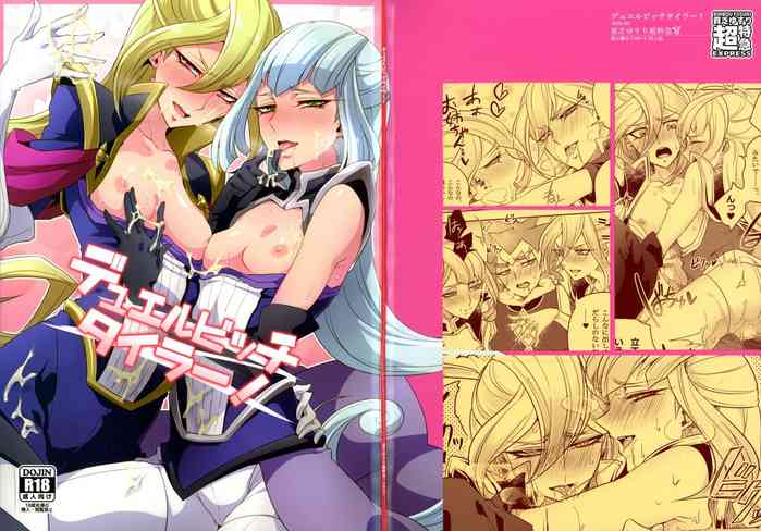 [貧乏ゆすり超特急 (モチマコ)] デュエルビッチタイラー! (遊☆戯☆王ARC-V) [英訳]