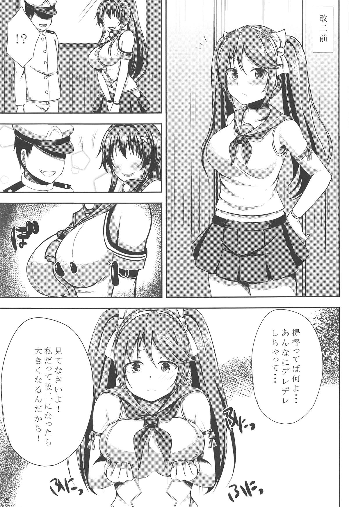 (COMIC1☆15) [星空ステッキ (如月なな)] 五十鈴これくしょん参 (艦隊これくしょん -艦これ-)