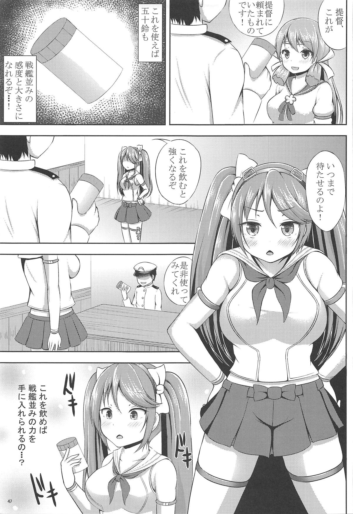 (COMIC1☆15) [星空ステッキ (如月なな)] 五十鈴これくしょん参 (艦隊これくしょん -艦これ-)