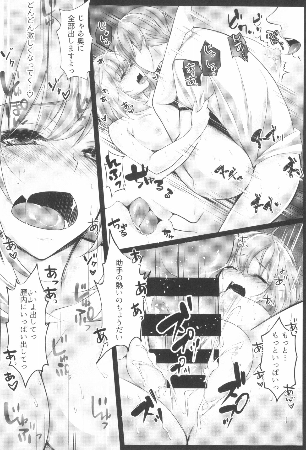 (C92) [0725co (ちょこみんと)] えっちな先輩たち (手品先輩)