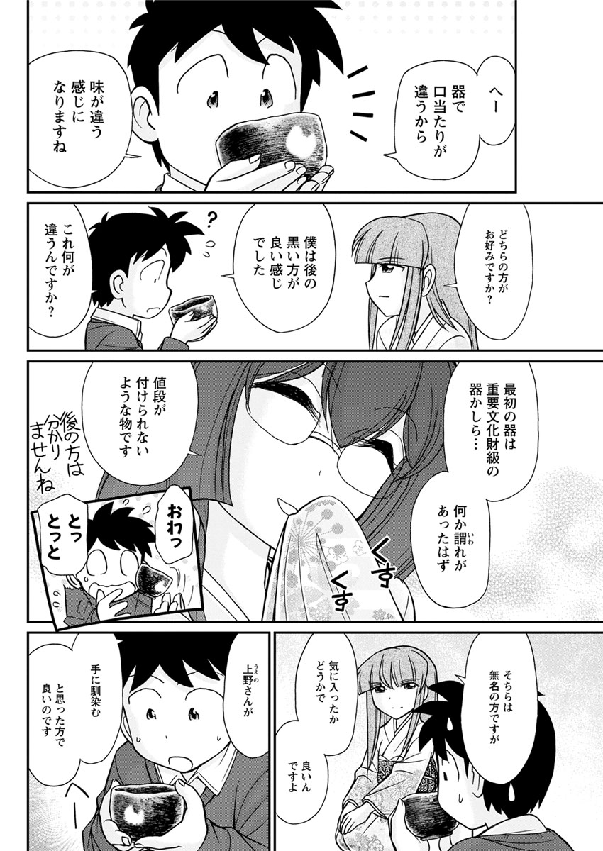 アクションピザッツ 2019年3月号 [DL版]