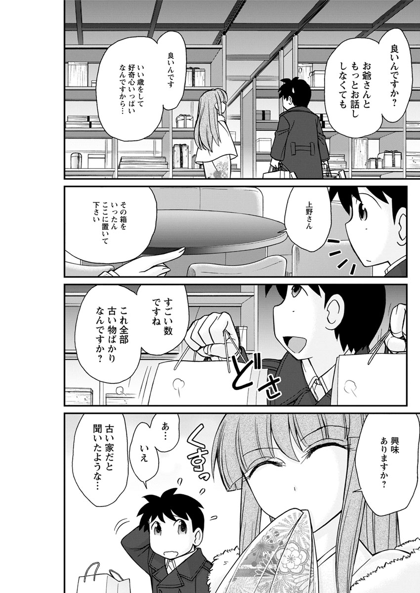 アクションピザッツ 2019年3月号 [DL版]