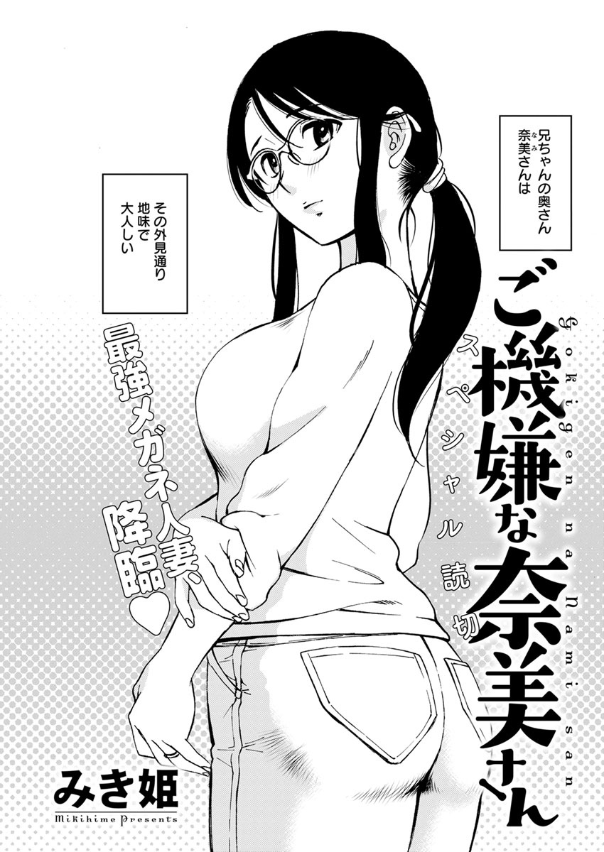 アクションピザッツ 2019年3月号 [DL版]