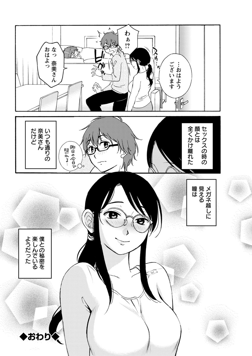 アクションピザッツ 2019年3月号 [DL版]