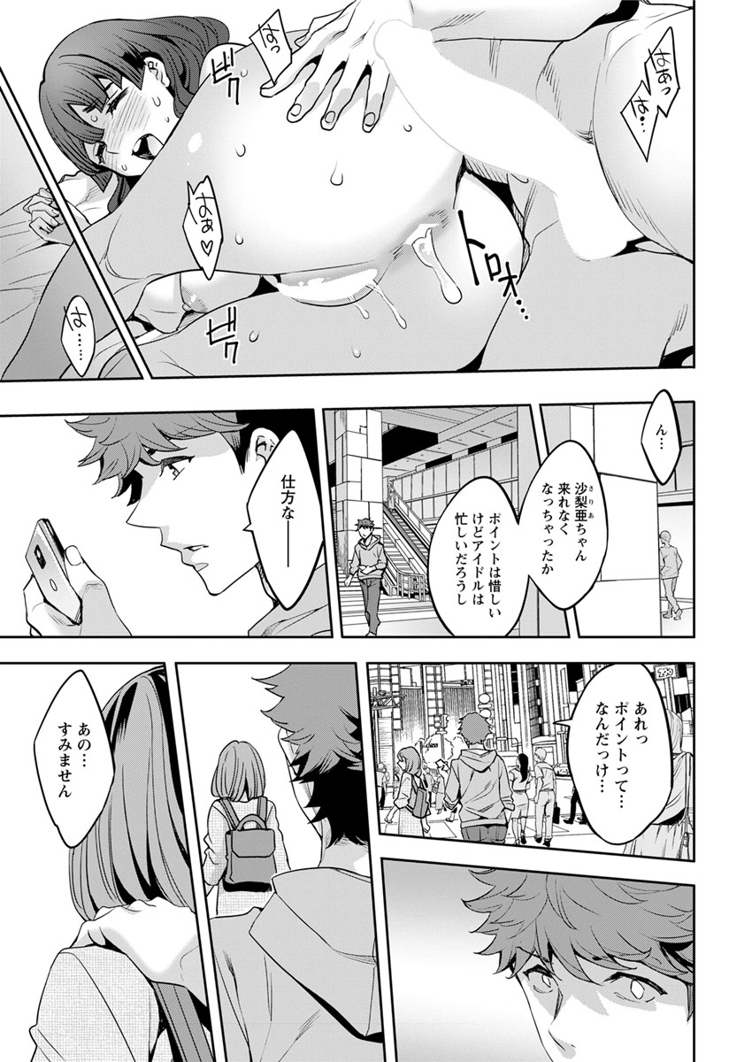 アクションピザッツ 2019年3月号 [DL版]