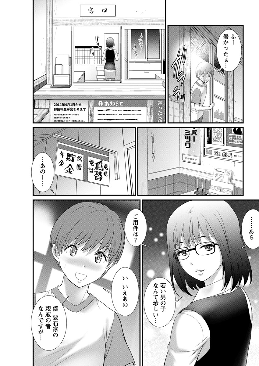 アクションピザッツ 2019年3月号 [DL版]
