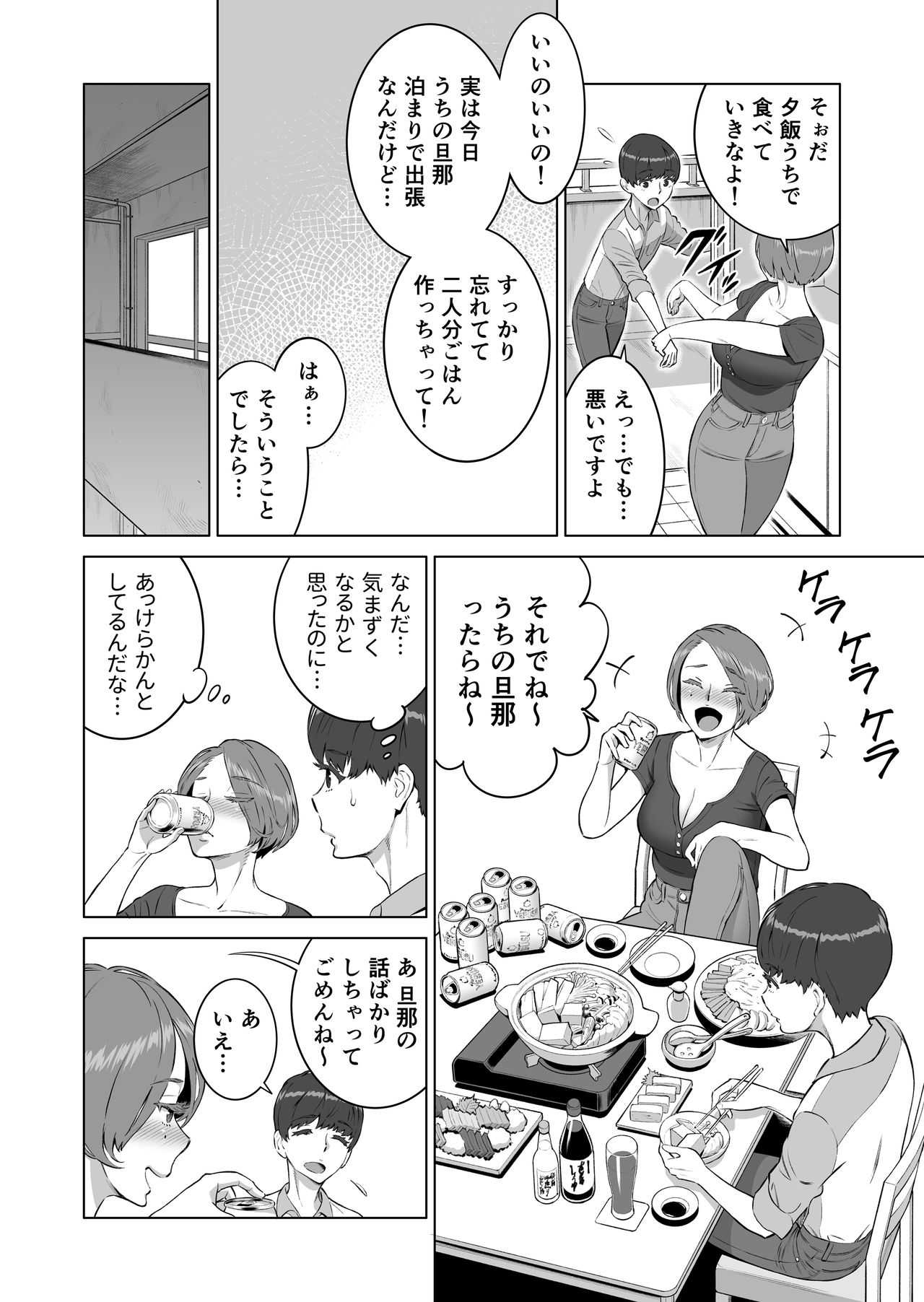 [RED Paprika (赤P)] 初めての女は隣の人妻でした