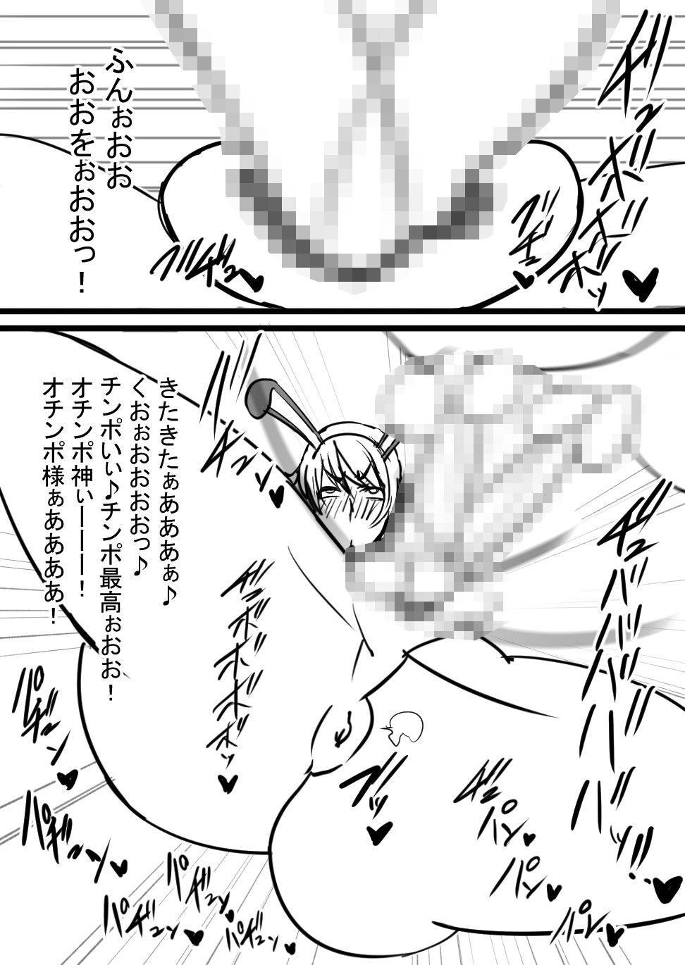 [ATARU] 超バニー Versus1 [DL版]