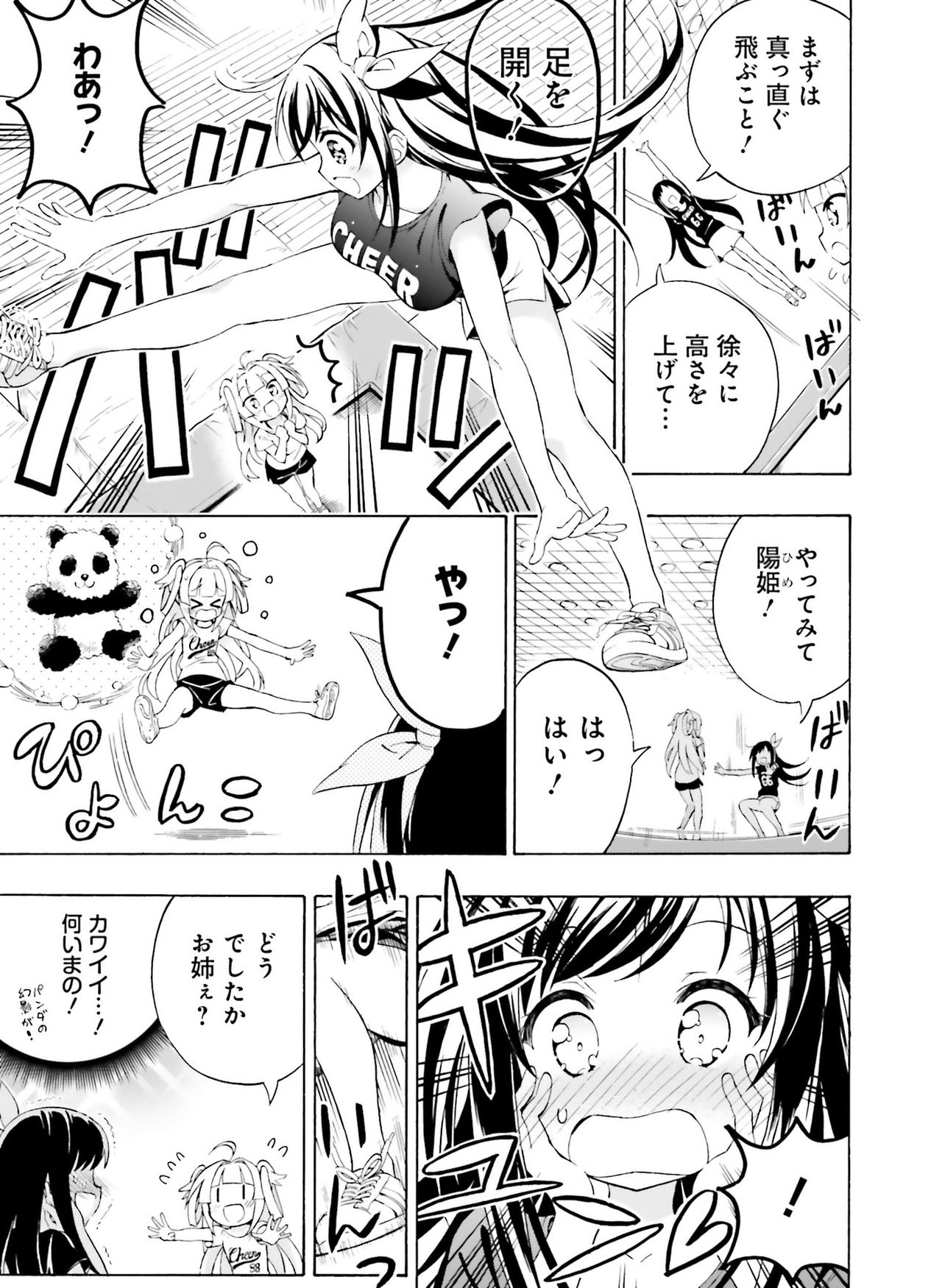 電撃萌王 2019年8月号 [DL版]