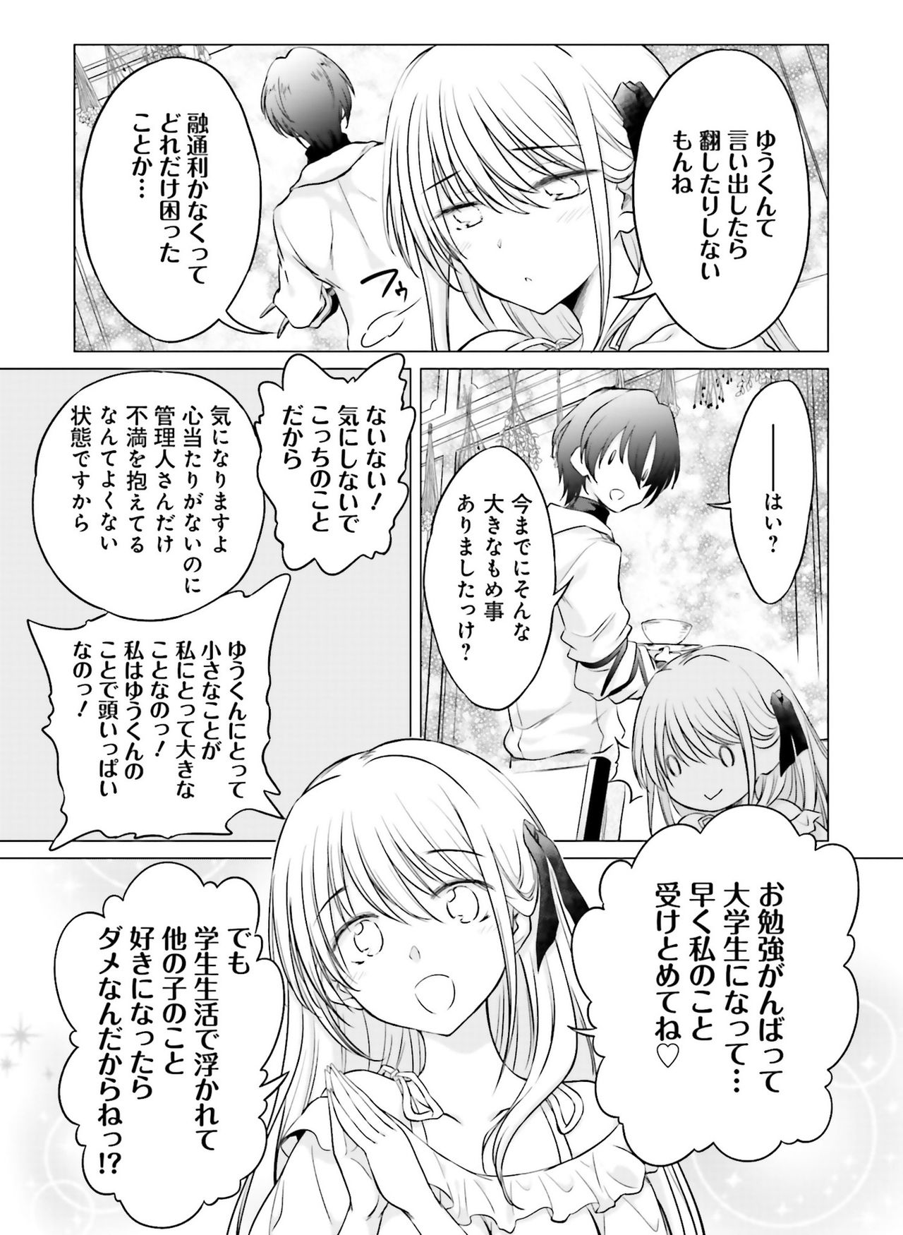 電撃萌王 2019年8月号 [DL版]