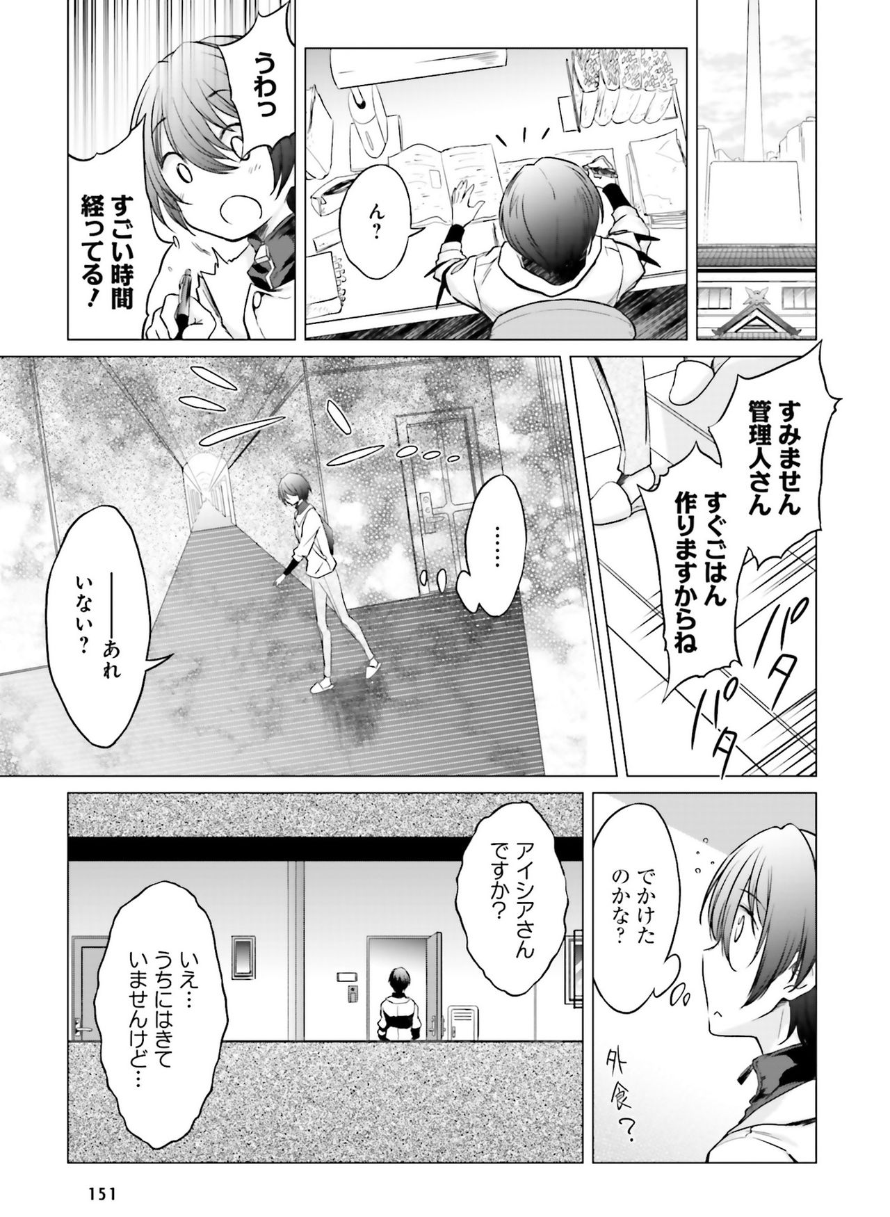 電撃萌王 2019年8月号 [DL版]