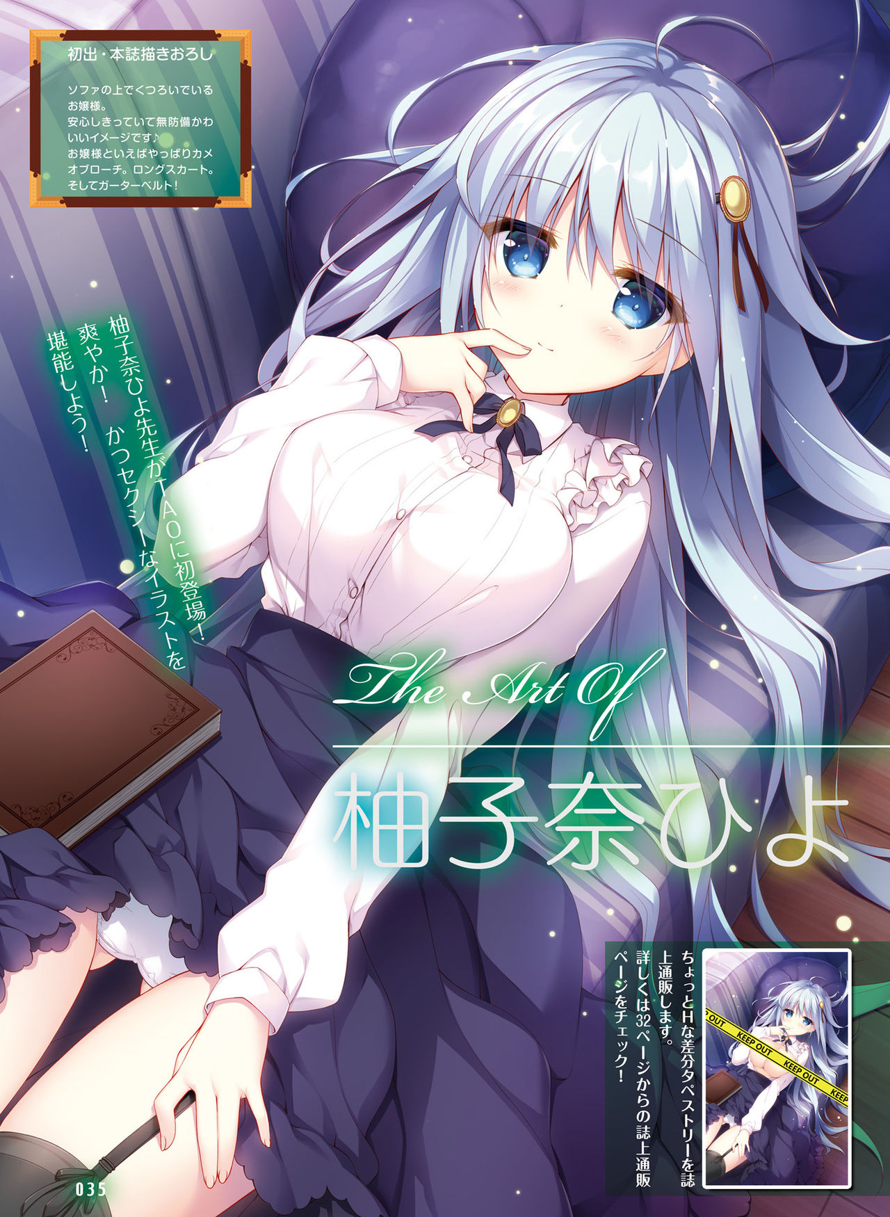 電撃萌王 2019年8月号 [DL版]