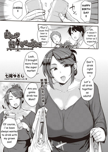 [七尾ゆきじ] 酔いが醒めるその前に (COMIC 阿吽 2019年2月号) [英訳] [DL版]