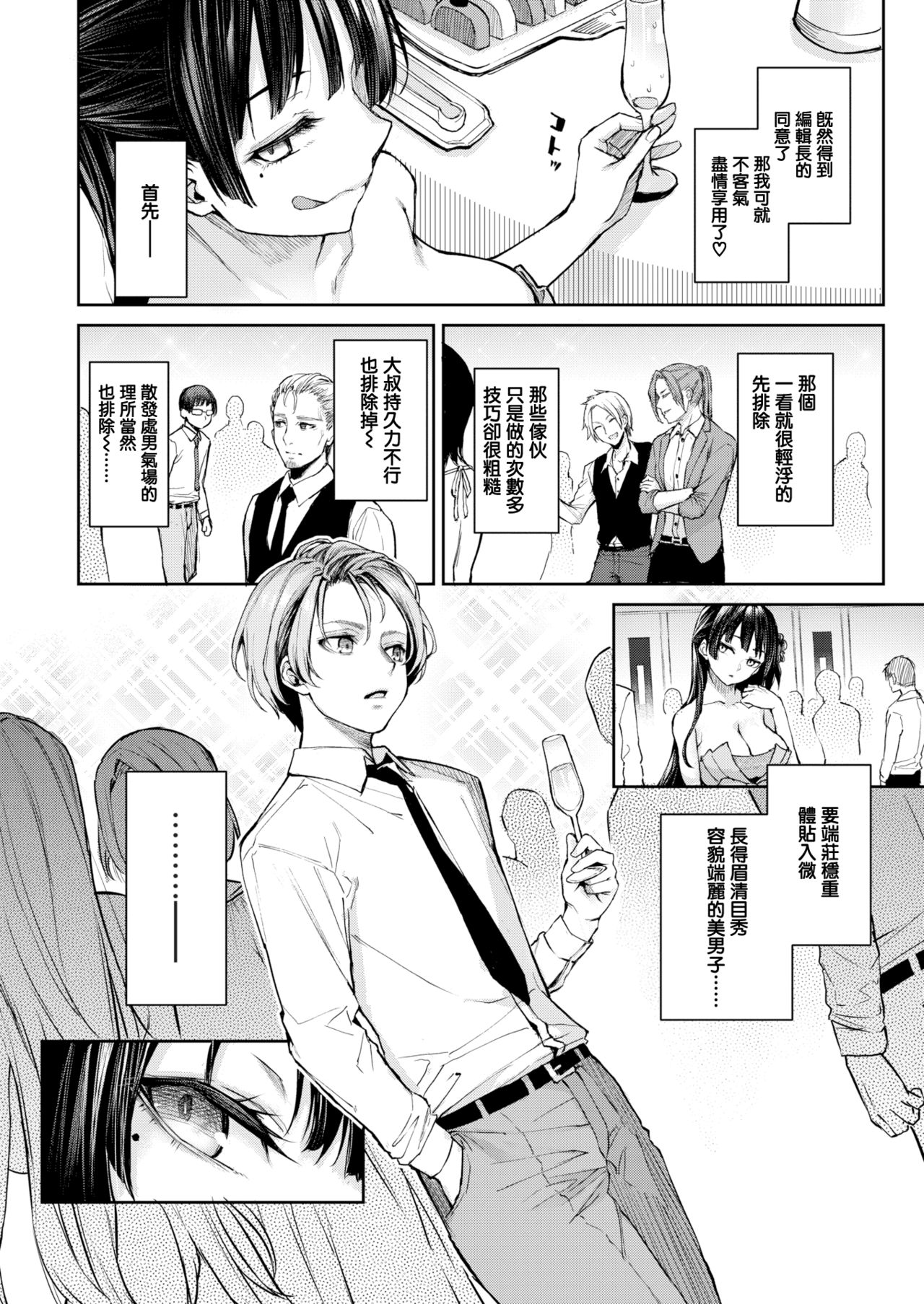 みちきんぐ 好色編集安里さん Comic快楽天 2019年8月号 中国翻訳 Dl版