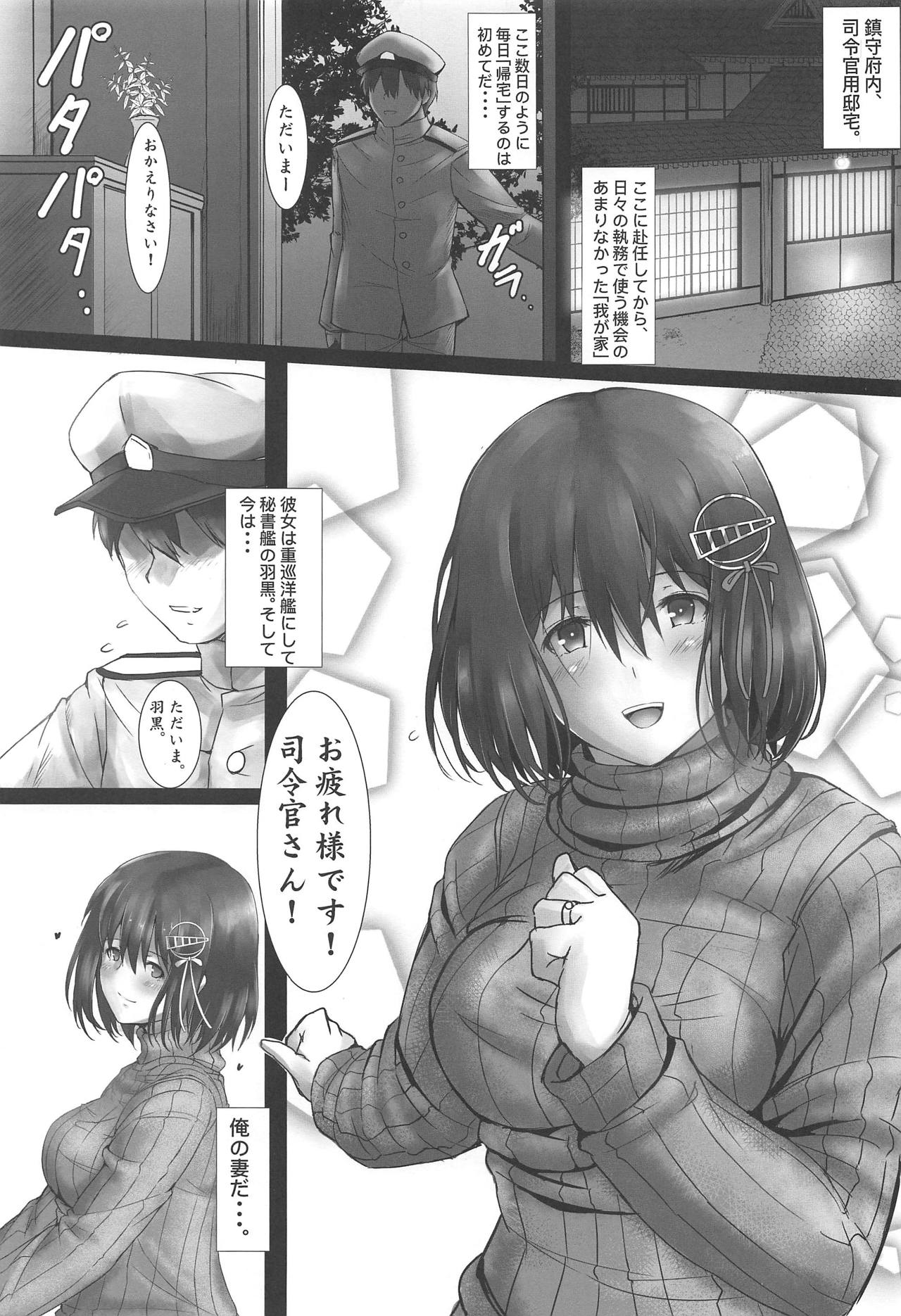 (COMIC1☆15) [ケダモノ屋さん (真っ赤なケダモノ)] 羽黒愛の新婚退役? (艦隊これくしょん -艦これ-)