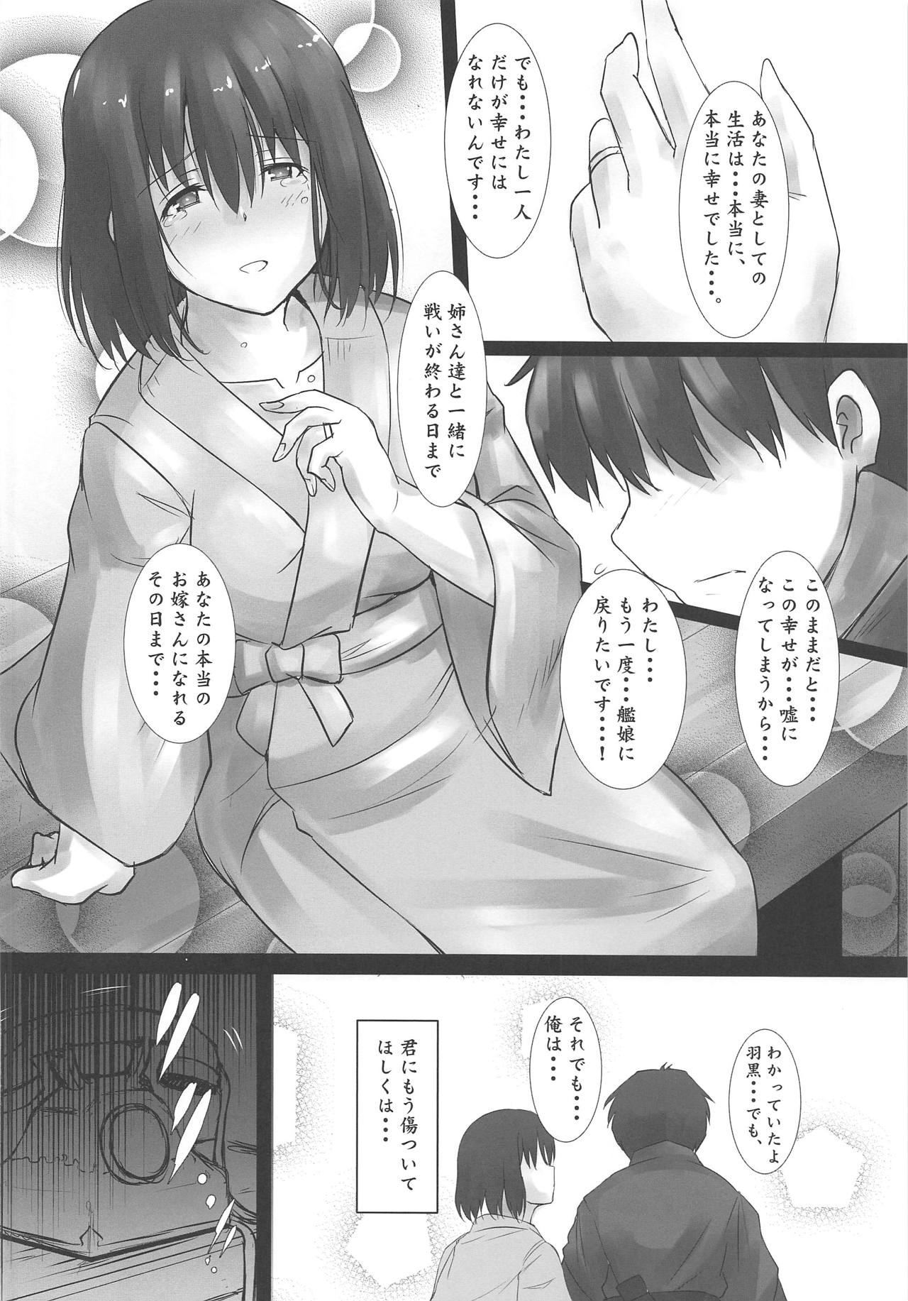 (COMIC1☆15) [ケダモノ屋さん (真っ赤なケダモノ)] 羽黒愛の新婚退役? (艦隊これくしょん -艦これ-)