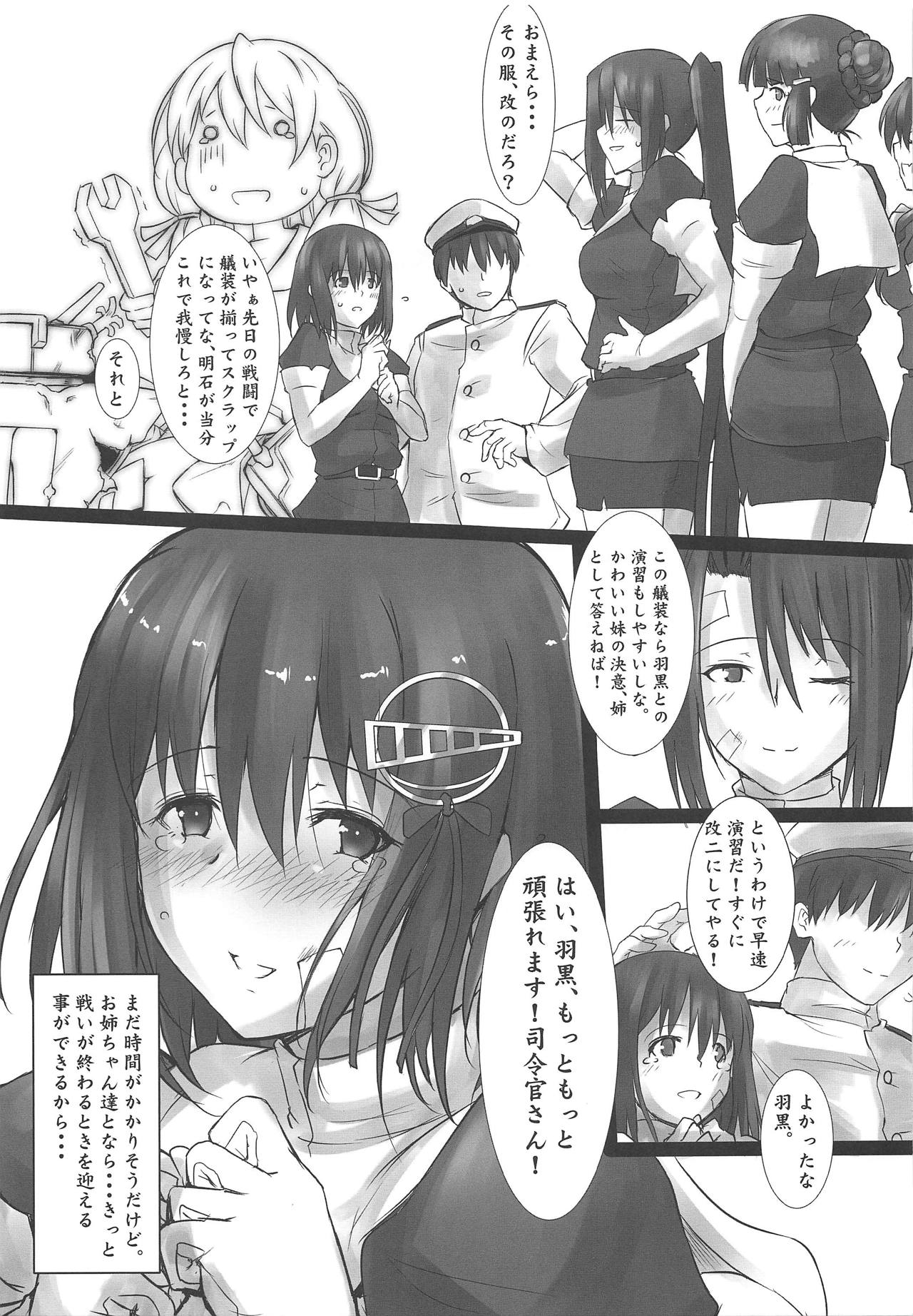 (COMIC1☆15) [ケダモノ屋さん (真っ赤なケダモノ)] 羽黒愛の新婚退役? (艦隊これくしょん -艦これ-)