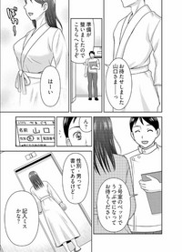 [白石なぎさ] ヤラレちゃうマッサージ屋さん -女体化したら声なんてガマンできねぇよ! 1-3