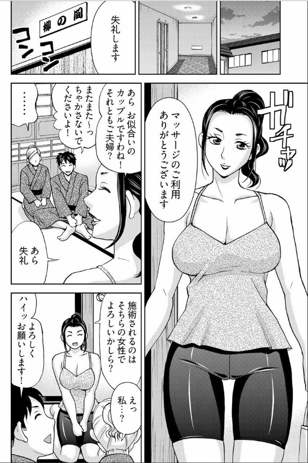 [白石なぎさ] ヤラレちゃうマッサージ屋さん -女体化したら声なんてガマンできねぇよ! 1-3