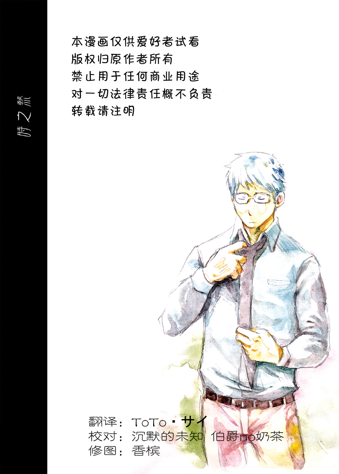 (C83) [■BOX■ (19号)] 時の熱 [中国翻訳]