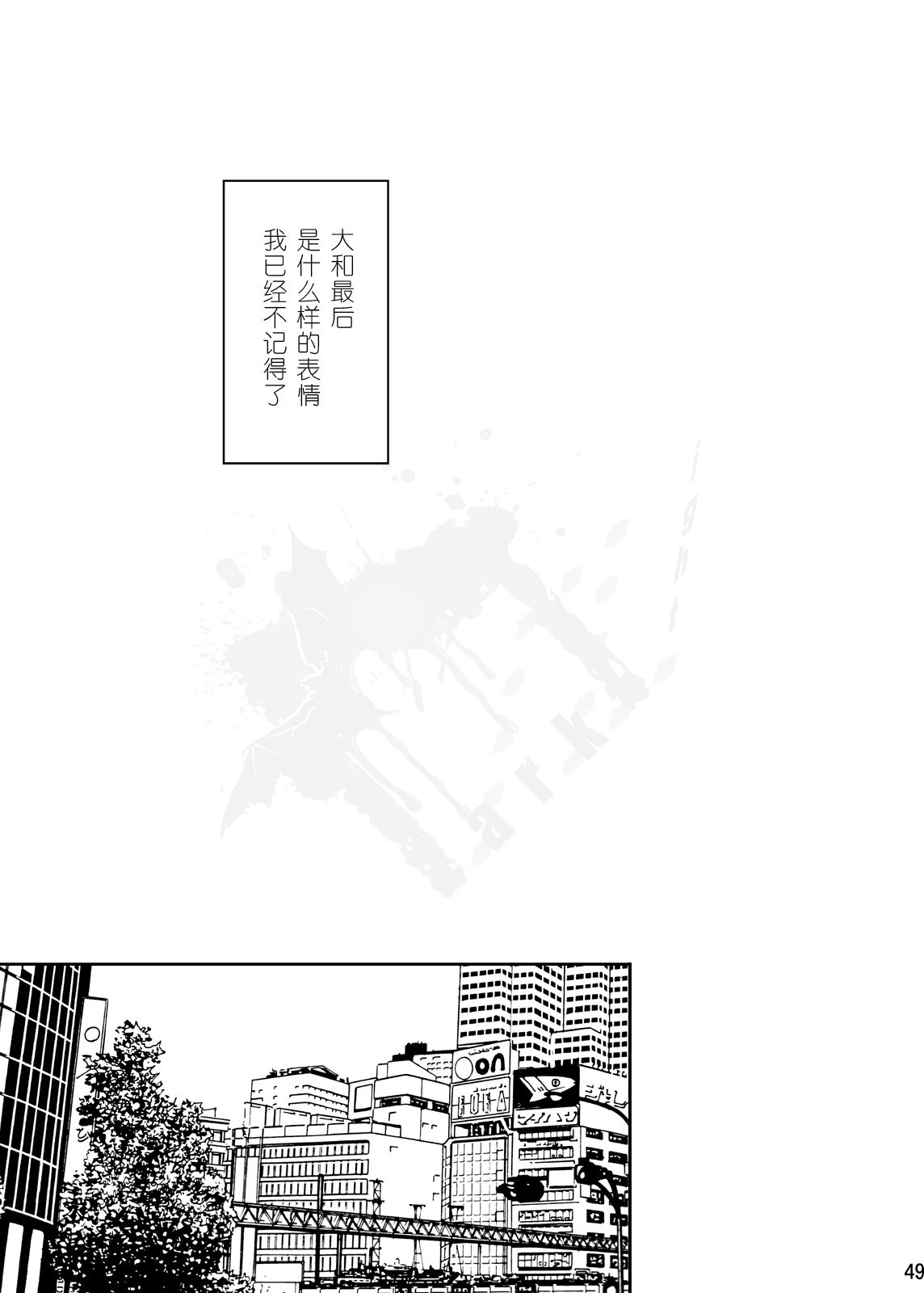 (C83) [■BOX■ (19号)] 時の熱 [中国翻訳]